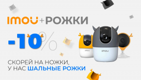 Камера IMOU IPC-A42P/IMOU Cue 2 (IPC-C22EP-A) + яркий чехол = 10% скидка!