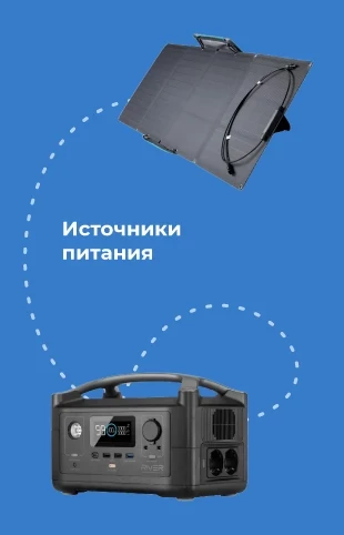 Источники питания