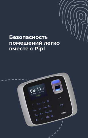 Контроль доступа