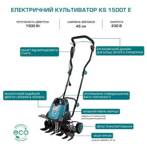 Konner&Sohnen KS 1500T E - Електричний культиватор