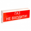 Tiras ОСЗ-3 "ГАЗ НЕ ВХОДИТИ!" - Оповіщувач пожежний світлозвуковий