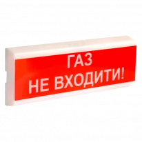 Tiras ОСЗ-3 "ГАЗ НЕ ВХОДИТИ!" - Оповіщувач пожежний світлозвуковий