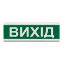 Оповіщувач світлозвуковий Tiras ОСЗ-12 "Вихід"