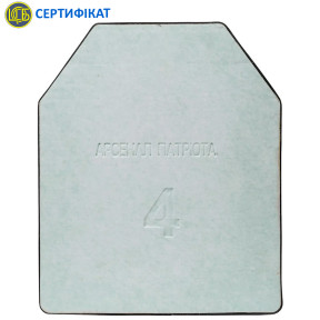 Бронепластина «Ультралегка» (4 клас)