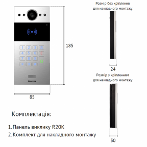 Багатоабонентна інтерком-панель виклику AKUVOX R20K