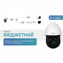 Комплект Dahua WarKIT (Wire)