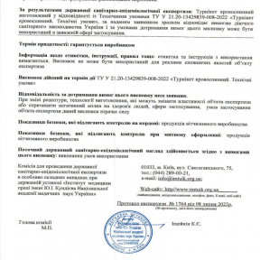 Турникет кровоостанавливающий СТО-2