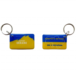 EM-Marin UKRAINE (support Ukraine) - Брелок