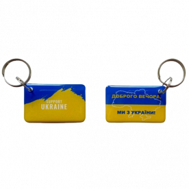 EM-Marin UKRAINE (support Ukraine) - Брелок