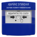 Пристрій аварійної зупинки ПАЗ Tiras Ex