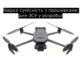 Квадрокоптер (cумісність з прошивками для ЗСУ у розробці) DJI Mavic 3 Enterprise