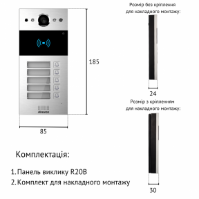 П'ятиабонентна панель виклику AKUVOX R20B