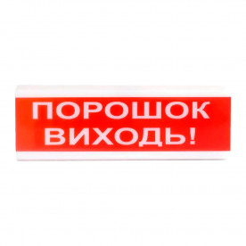 Извещатель светозвуковой искробезопасный Tiras ОСЗ-6 Ех "Порошок Виходь!"