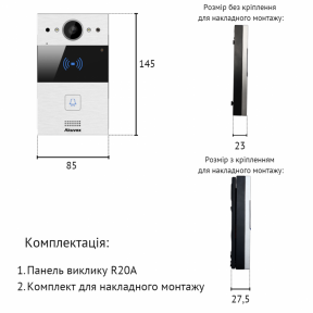 Інтерком-панель виклику AKUVOX R20A