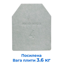Бронепластина «Посилена» (4 клас)