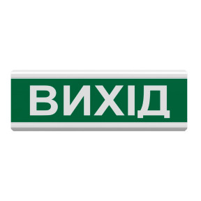 Світлозвуковий оповіщувач Tiras ОСЗ-12 (24 V) "Вихід"