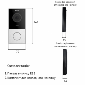 Інтерком-панель виклику AKUVOX E12W