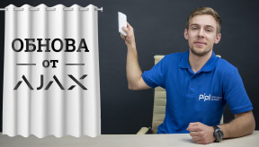 Огляд оновленого датчика штори Ajax MotionProtect Curtain для приміщень