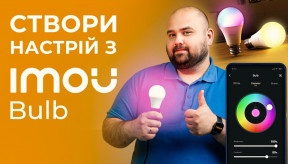 Емоційне світло з IMOU Color Light Bulb B5💡Огляд та налаштування розумної лампочки