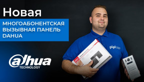 Огляд багатоабонентської панелі виклику Dahua DHI-VTO6221E-P. Підключення та налаштування