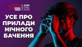 Як обрати прилад нічного бачення?