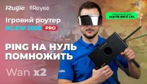 Ruijie Reyee RG-EW3000GX PRO: Потужний WiFi 6 ігровий роутер