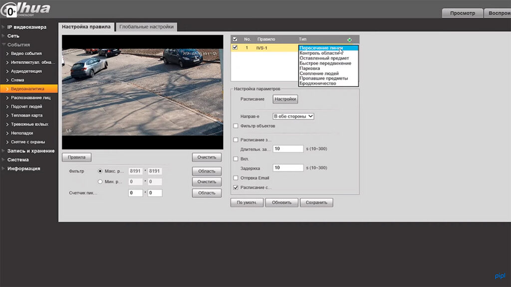 nastrojka-pravil-videoanalitiki-1024x576.jpg (66 KB)